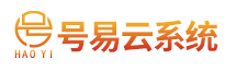 号易分销系统
